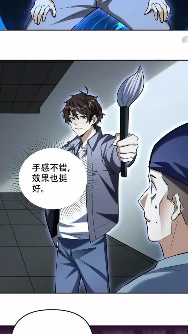 漫画《掠夺无数天赋，我在全民时代封神》第98话 为我做件事第12张图