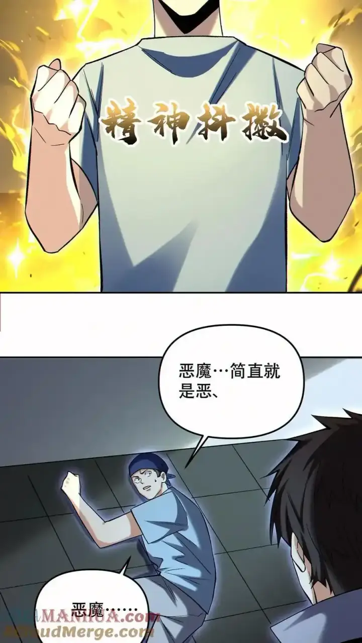 漫画《掠夺无数天赋，我在全民时代封神》第98话 为我做件事第15张图