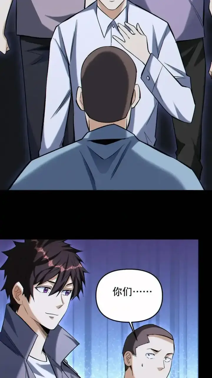 漫画《掠夺无数天赋，我在全民时代封神》第98话 为我做件事第26张图