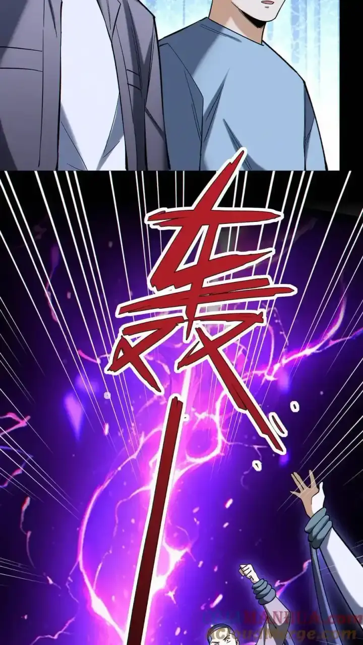 漫画《掠夺无数天赋，我在全民时代封神》第98话 为我做件事第27张图