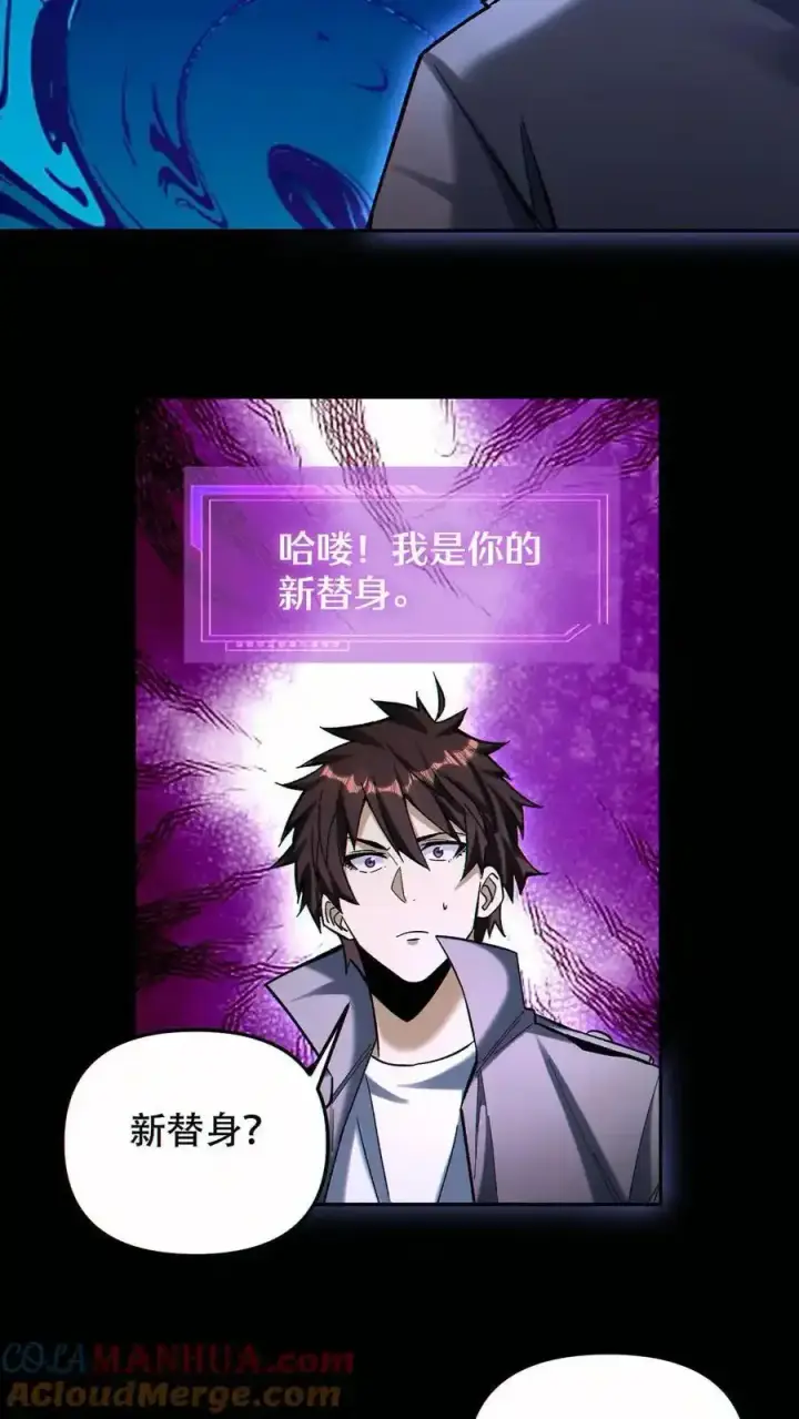 漫画《掠夺无数天赋，我在全民时代封神》第98话 为我做件事第7张图