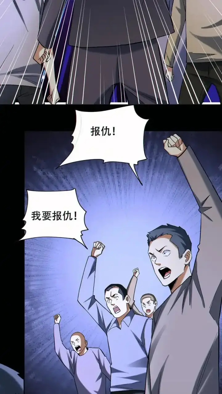 《掠夺无数天赋，我在全民时代封神》第99话 让您的看看图10