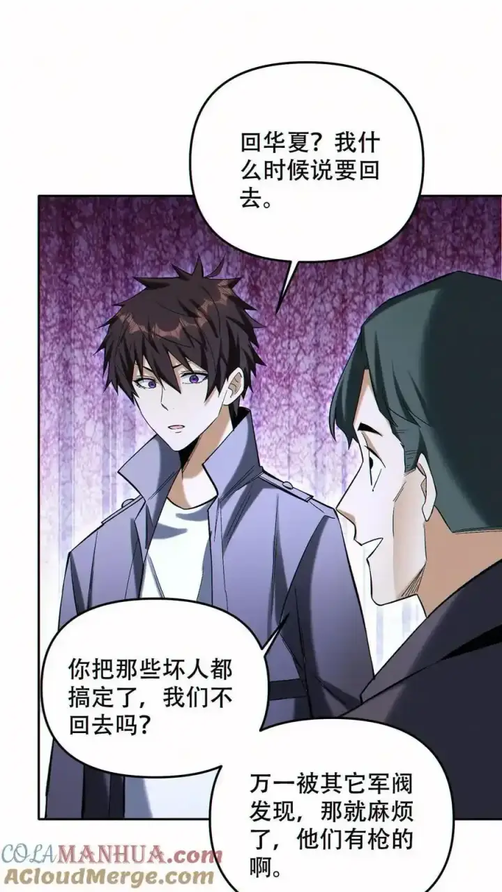 《掠夺无数天赋，我在全民时代封神》第99话 让您的看看图13