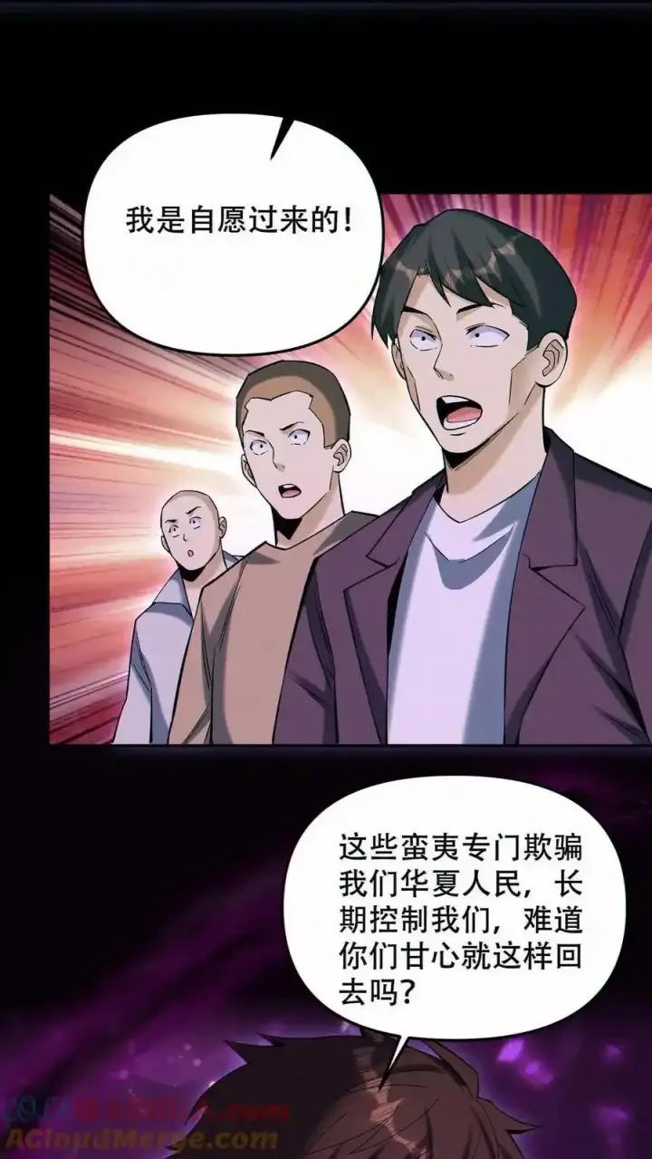 《掠夺无数天赋，我在全民时代封神》第99话 让您的看看图15