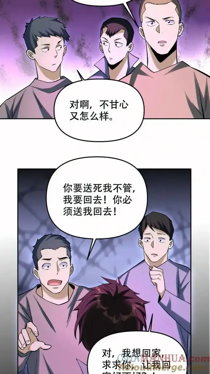 《掠夺无数天赋，我在全民时代封神》第99话 让您的看看图17