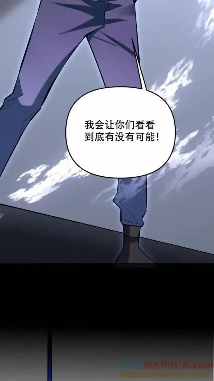 《掠夺无数天赋，我在全民时代封神》第99话 让您的看看图21