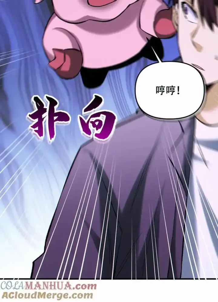 《掠夺无数天赋，我在全民时代封神》第99话 让您的看看图29