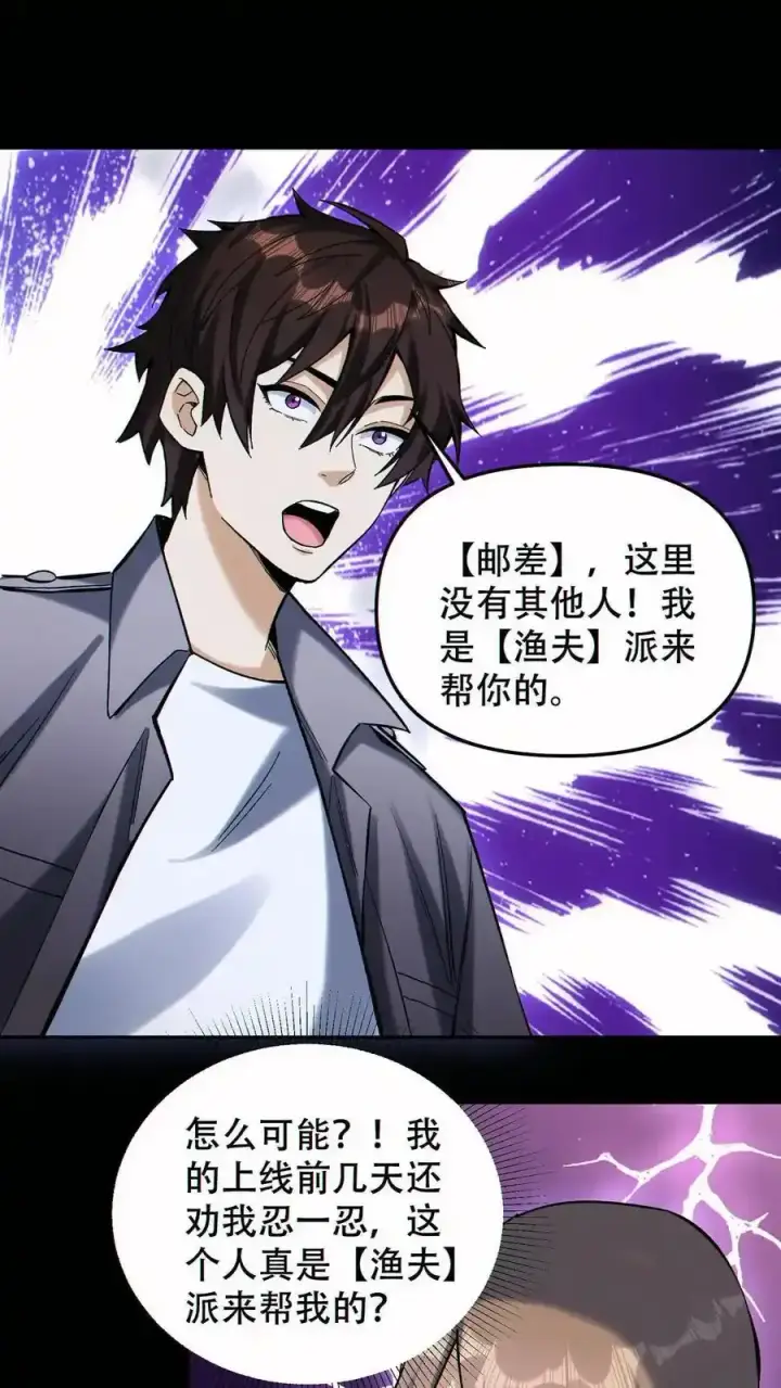 《掠夺无数天赋，我在全民时代封神》第100话 我是新的王！图10