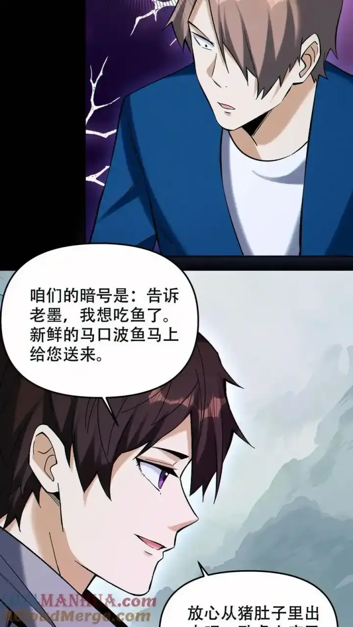 《掠夺无数天赋，我在全民时代封神》第100话 我是新的王！图11