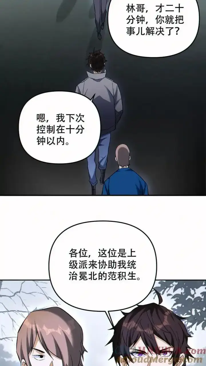 《掠夺无数天赋，我在全民时代封神》第100话 我是新的王！图15
