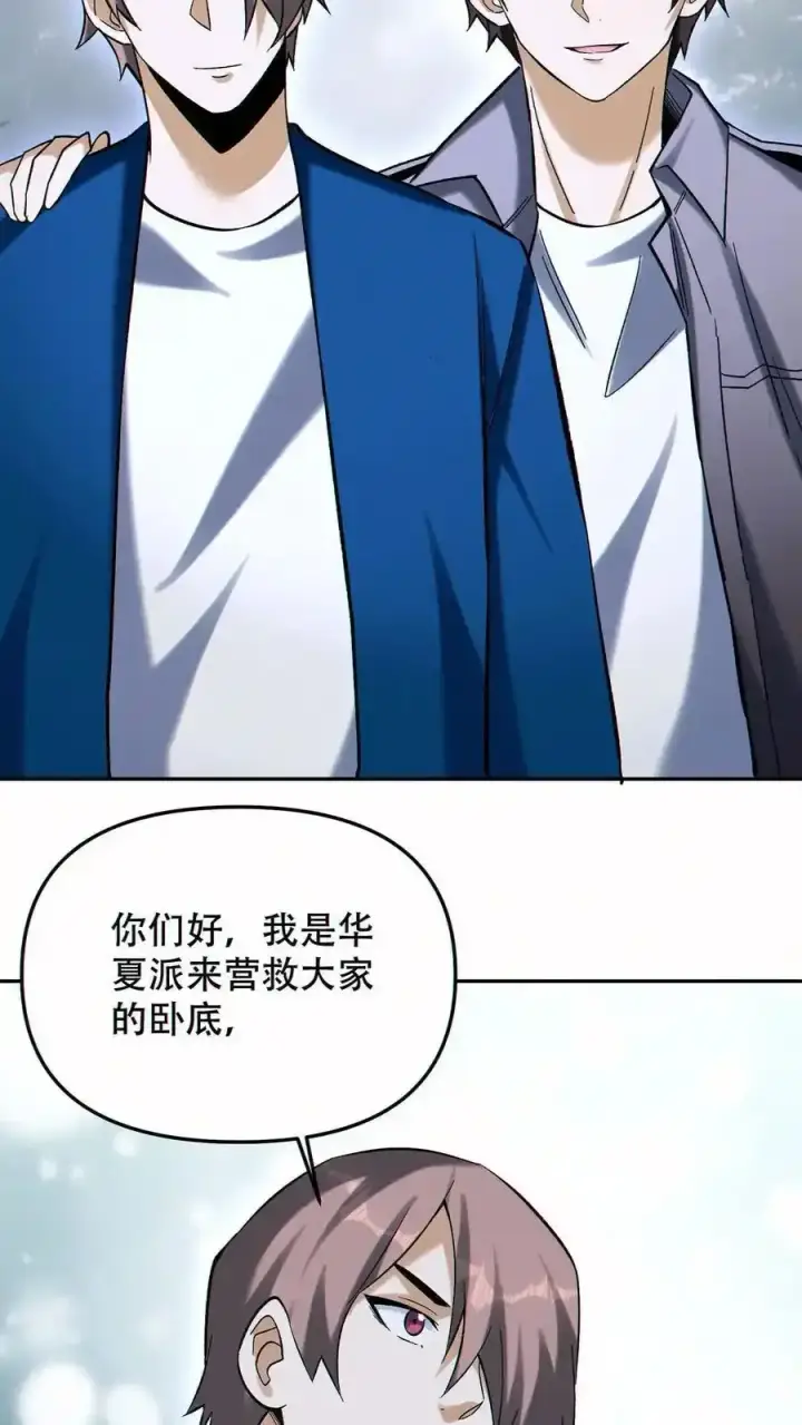 《掠夺无数天赋，我在全民时代封神》第100话 我是新的王！图16