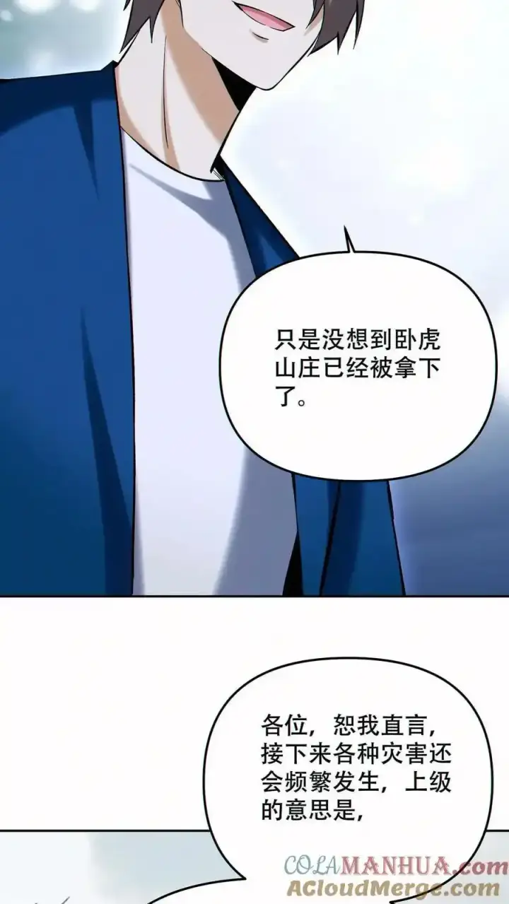 《掠夺无数天赋，我在全民时代封神》第100话 我是新的王！图17