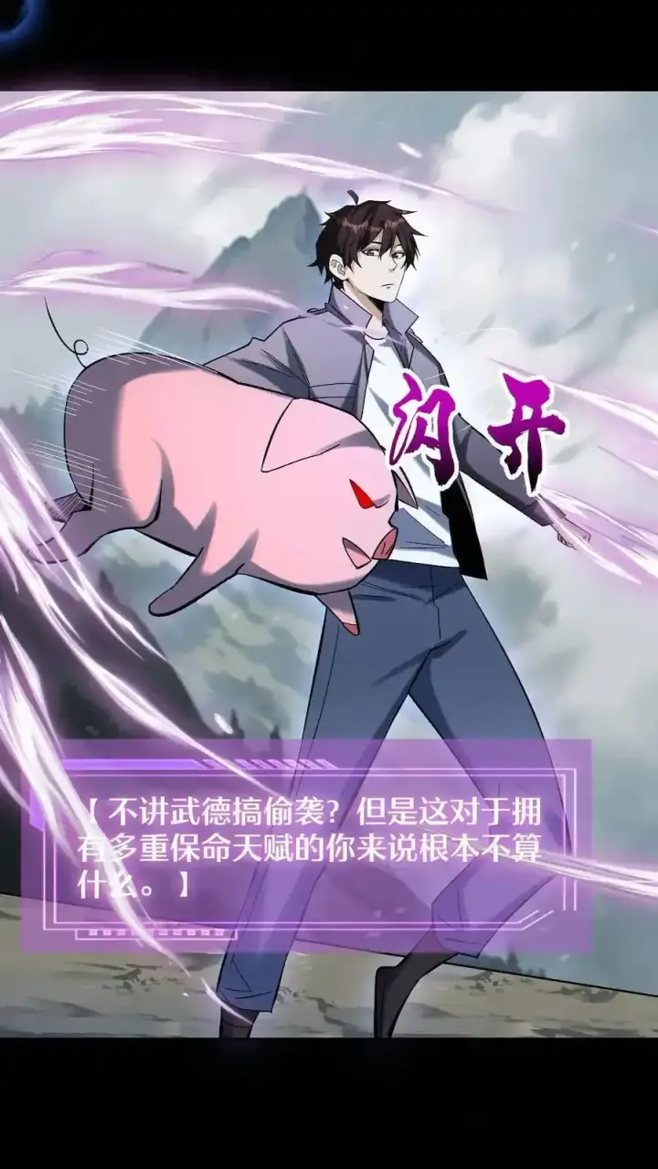 《掠夺无数天赋，我在全民时代封神》第100话 我是新的王！图2