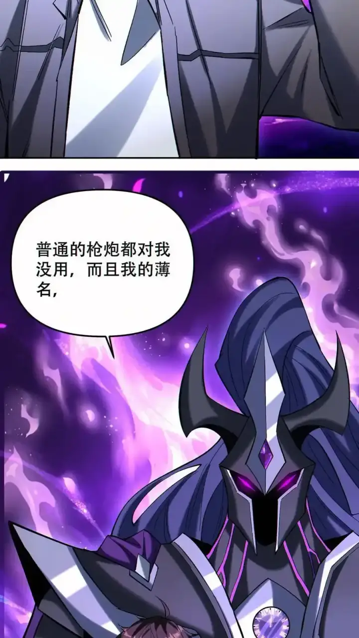 《掠夺无数天赋，我在全民时代封神》第100话 我是新的王！图22