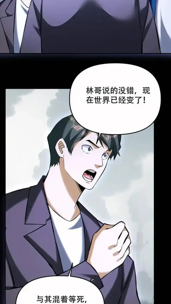 《掠夺无数天赋，我在全民时代封神》第100话 我是新的王！图26