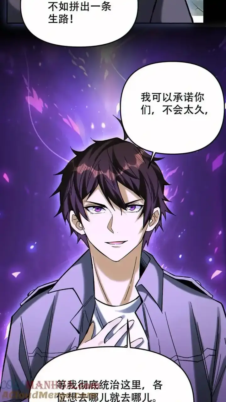 《掠夺无数天赋，我在全民时代封神》第100话 我是新的王！图27