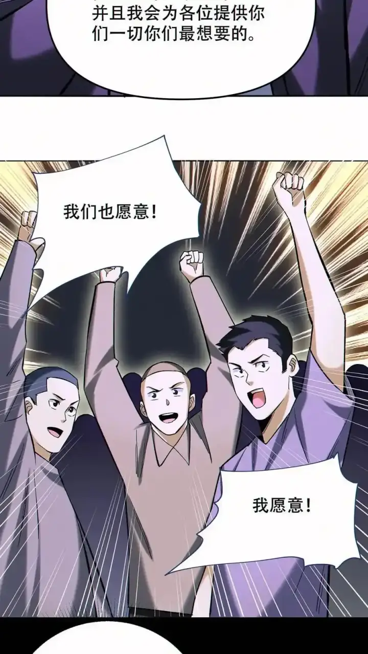 《掠夺无数天赋，我在全民时代封神》第100话 我是新的王！图28