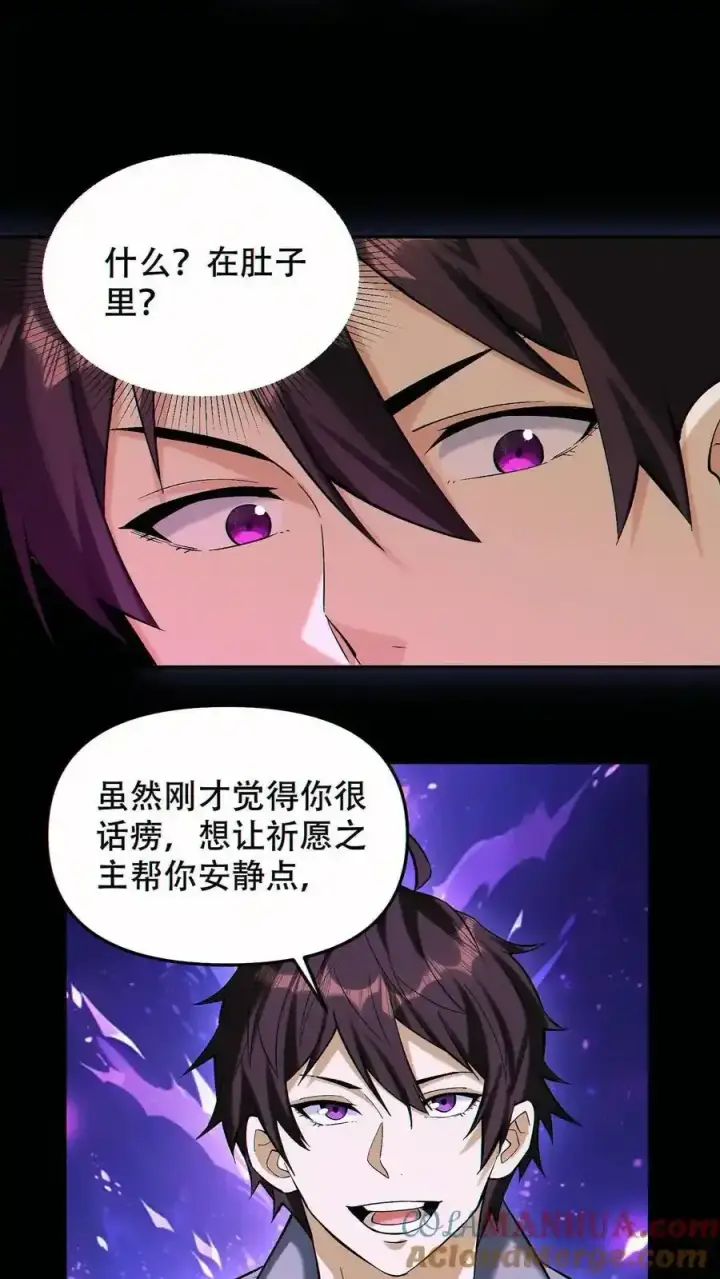 《掠夺无数天赋，我在全民时代封神》第100话 我是新的王！图5