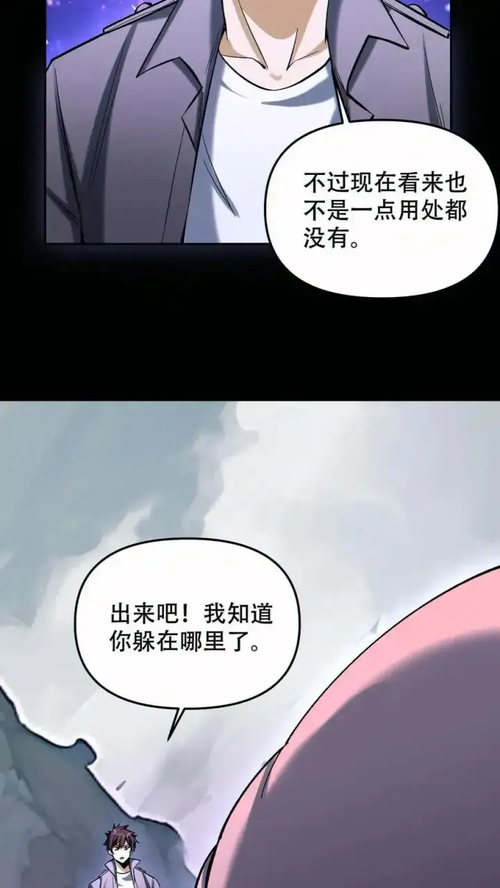 《掠夺无数天赋，我在全民时代封神》第100话 我是新的王！图6