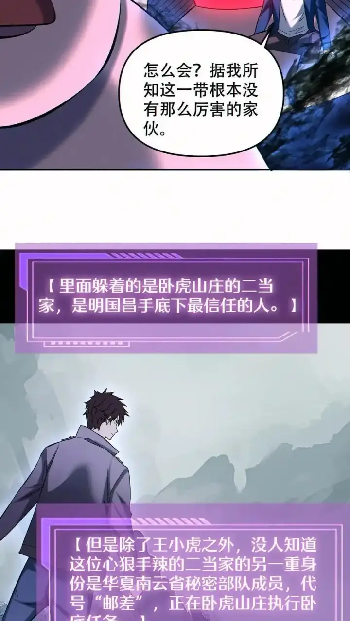 《掠夺无数天赋，我在全民时代封神》第100话 我是新的王！图8