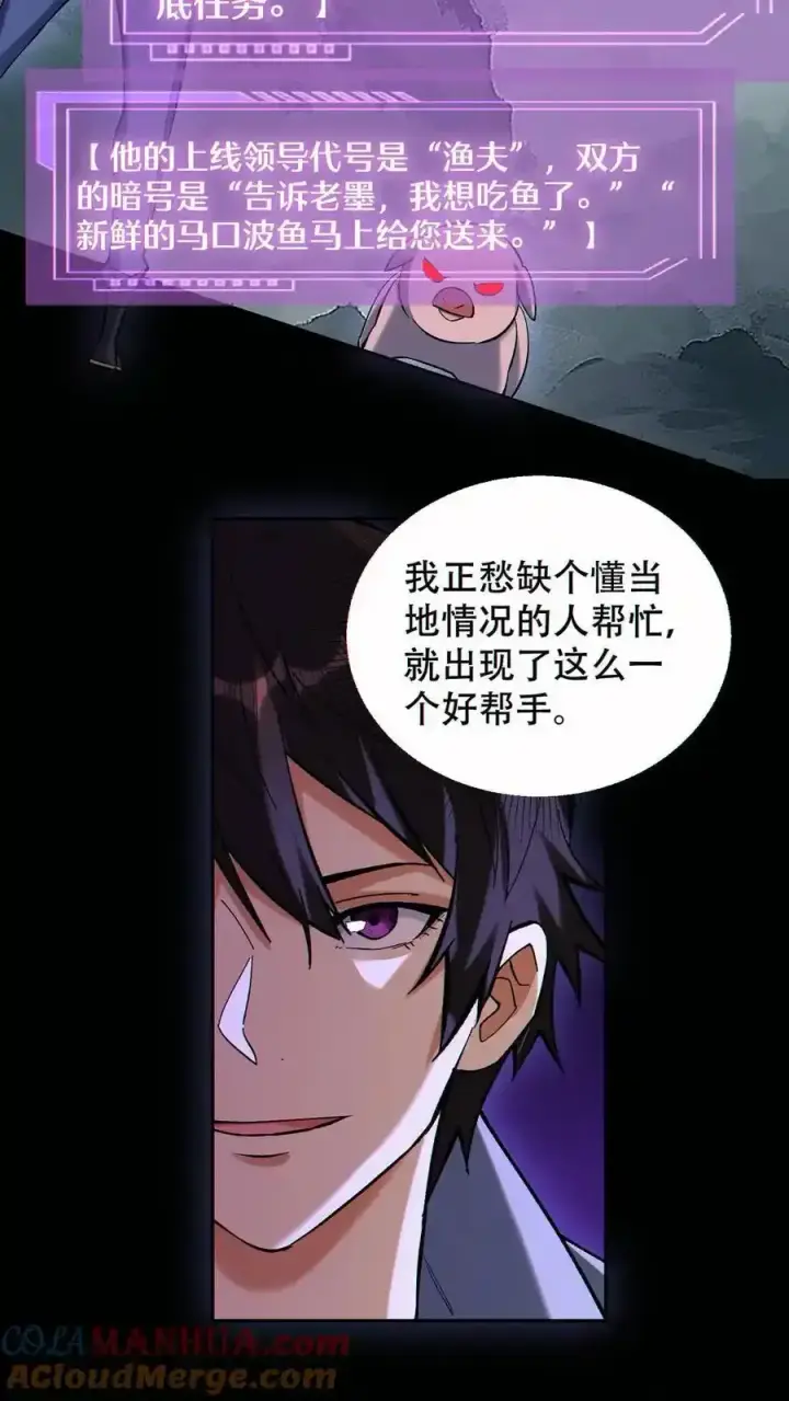 《掠夺无数天赋，我在全民时代封神》第100话 我是新的王！图9