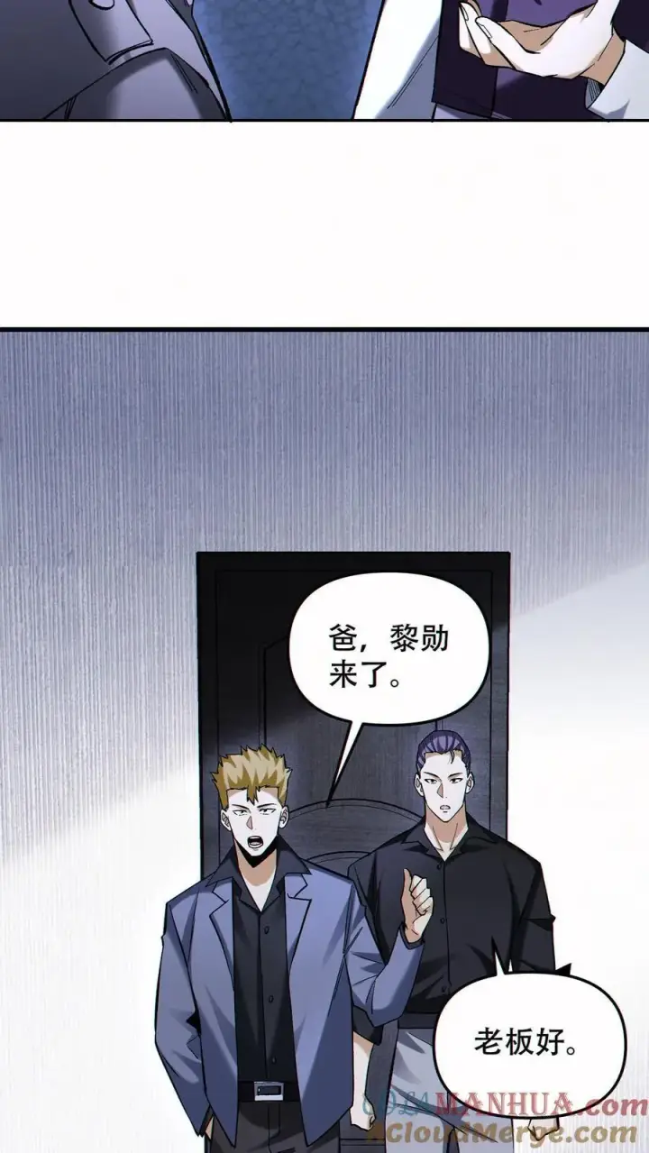 《掠夺无数天赋，我在全民时代封神》第91话 签订契约图17