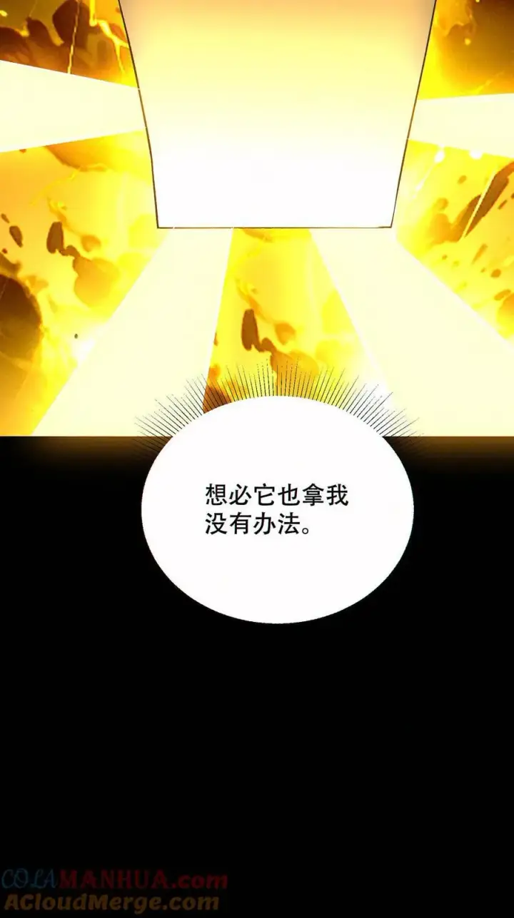 《掠夺无数天赋，我在全民时代封神》第91话 签订契约图25