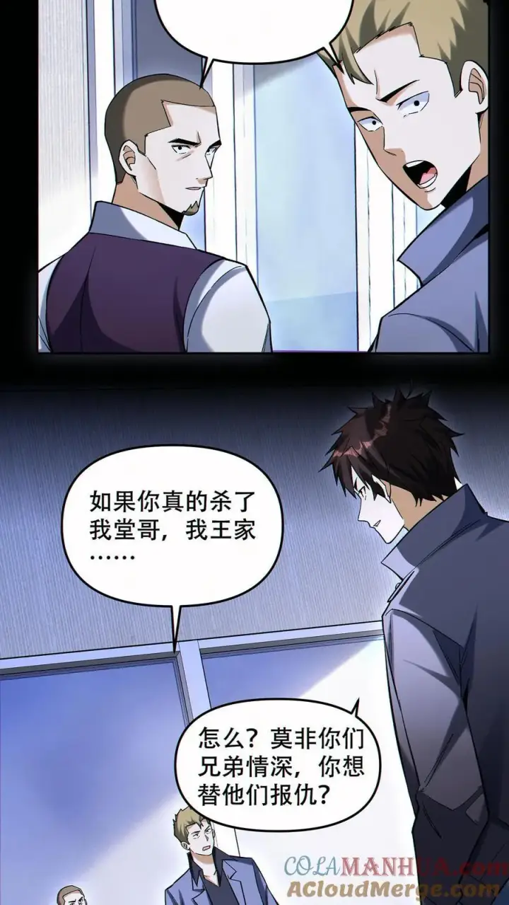 《掠夺无数天赋，我在全民时代封神》第91话 签订契约图3