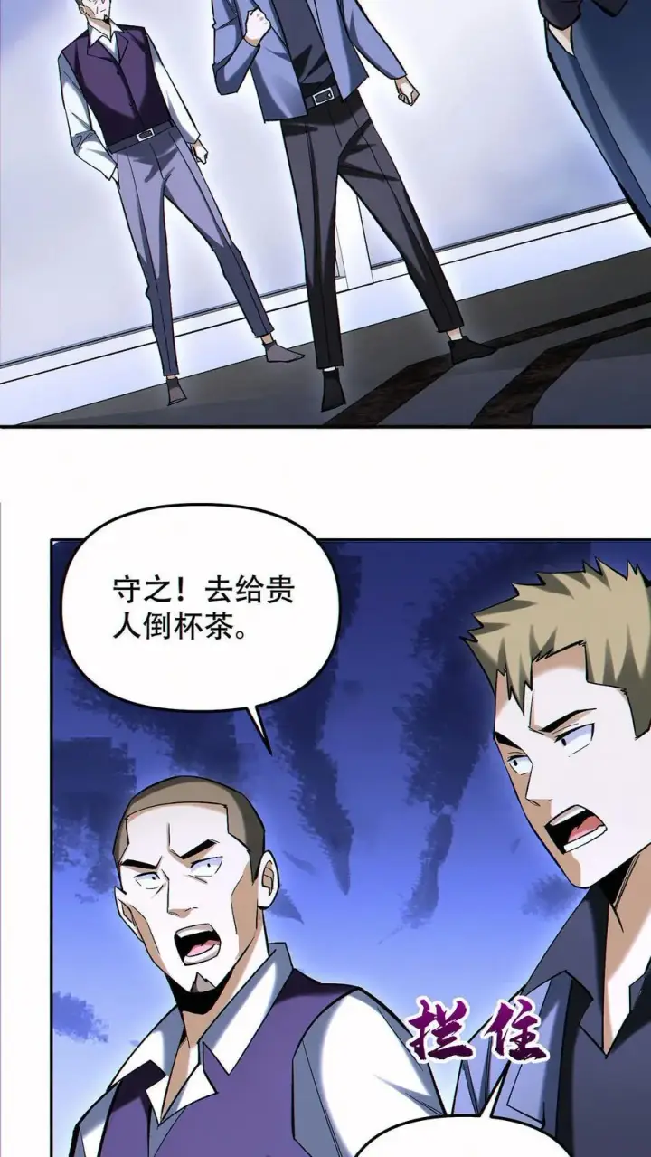 《掠夺无数天赋，我在全民时代封神》第91话 签订契约图4