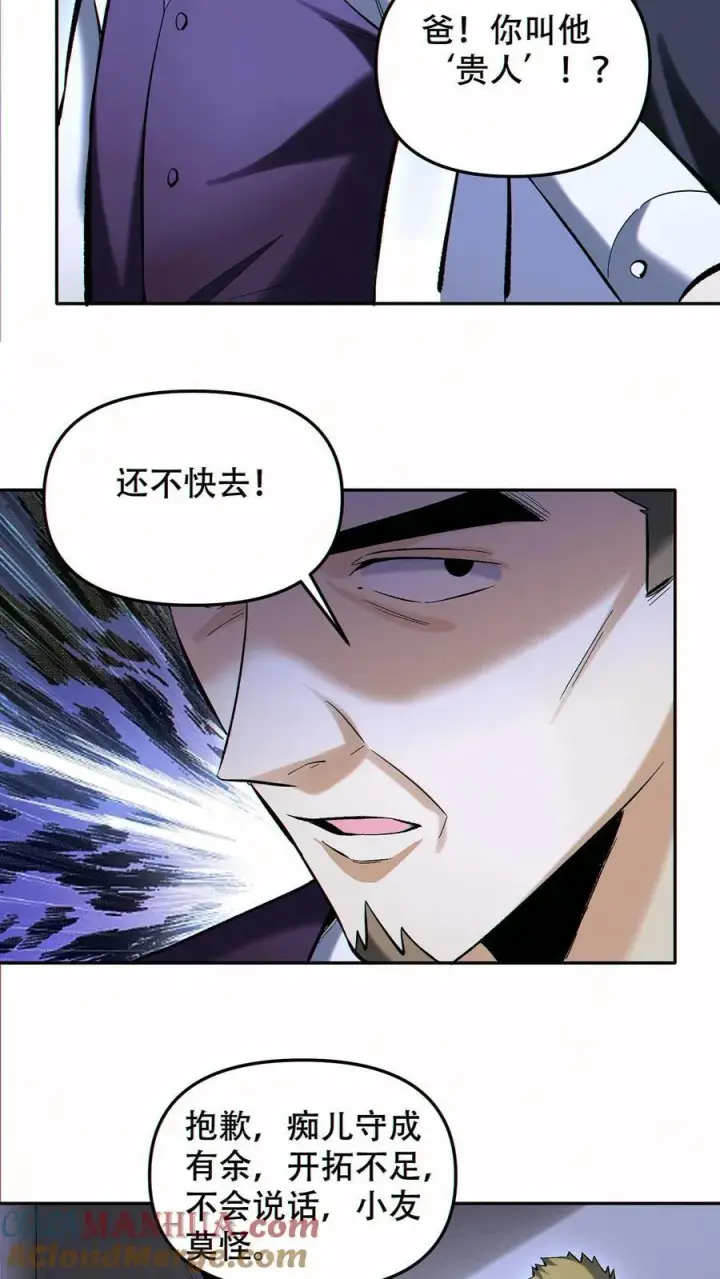 《掠夺无数天赋，我在全民时代封神》第91话 签订契约图5