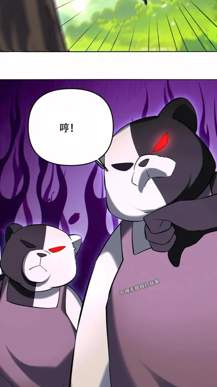 《掠夺无数天赋，我在全民时代封神》第92话 强化武器的黑白熊图18