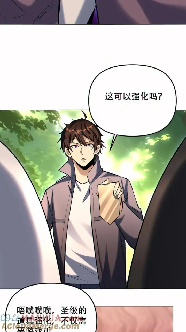《掠夺无数天赋，我在全民时代封神》第92话 强化武器的黑白熊图19