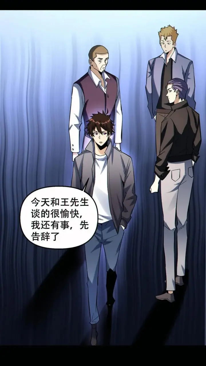 《掠夺无数天赋，我在全民时代封神》第92话 强化武器的黑白熊图2