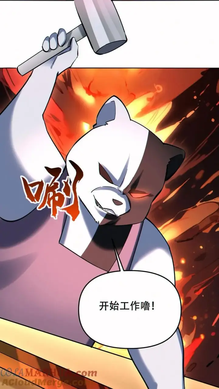 《掠夺无数天赋，我在全民时代封神》第92话 强化武器的黑白熊图23