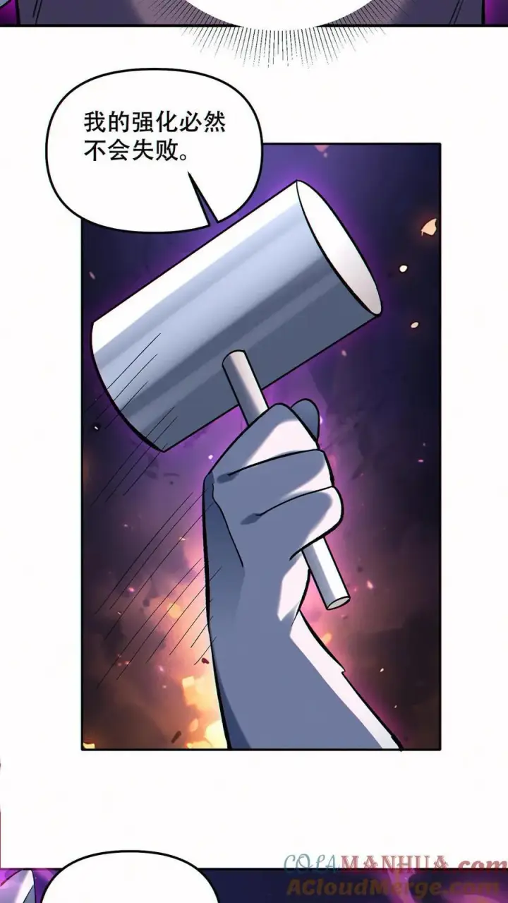 漫画《掠夺无数天赋，我在全民时代封神》第93话 顶级装备第3张图