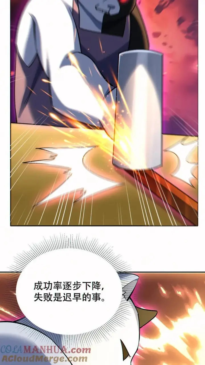漫画《掠夺无数天赋，我在全民时代封神》第93话 顶级装备第5张图