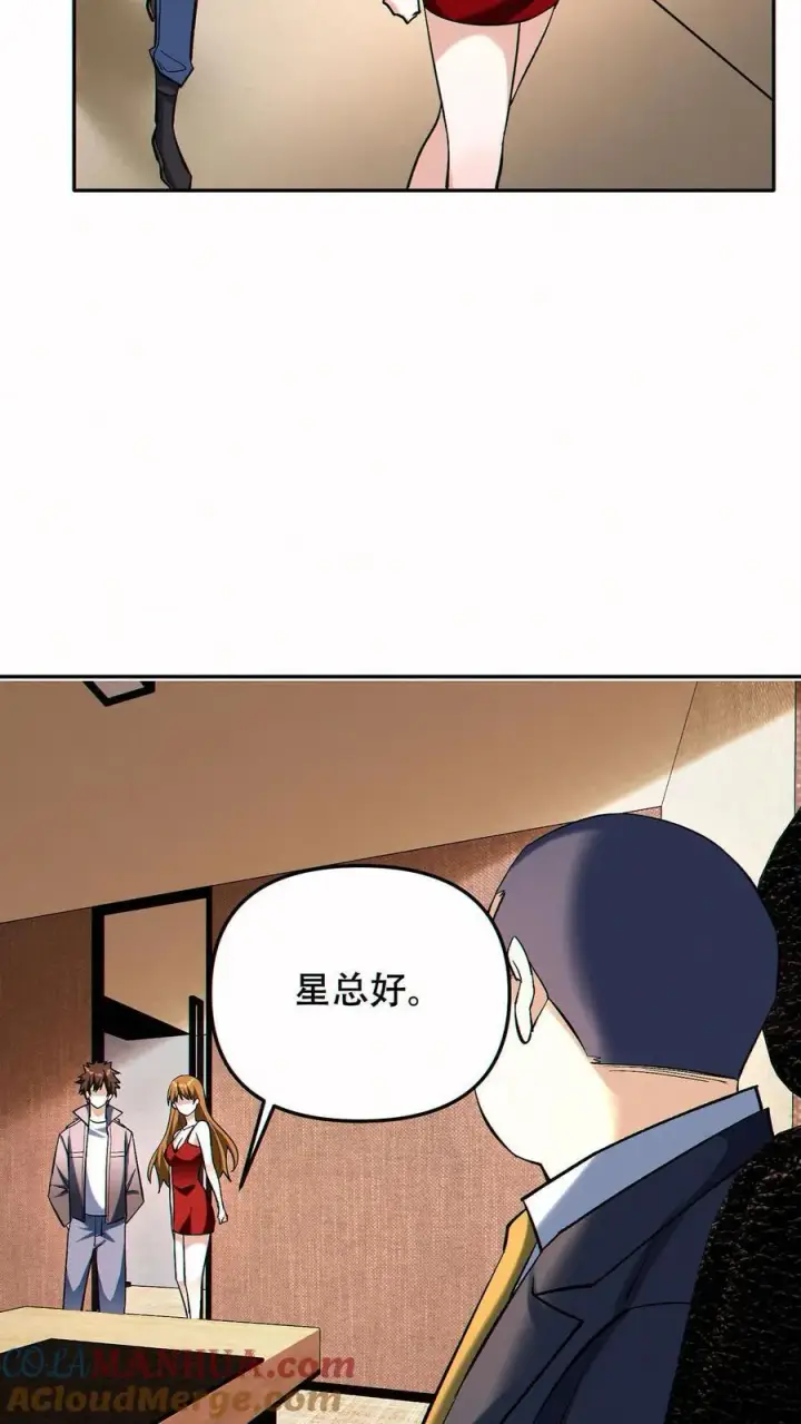 漫画《掠夺无数天赋，我在全民时代封神》第94话 定一个小目标第17张图