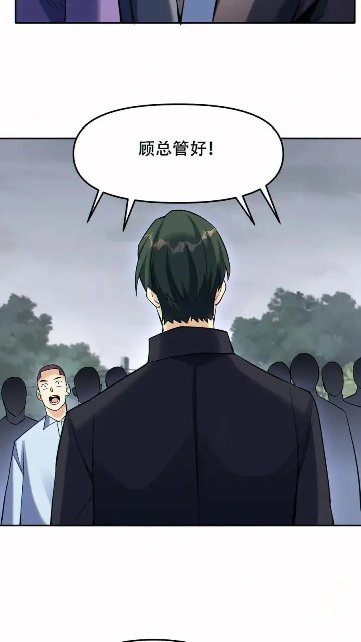 漫画《掠夺无数天赋，我在全民时代封神》第94话 定一个小目标第24张图