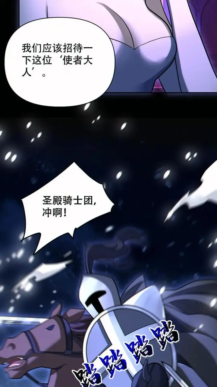 《掠夺无数天赋，我在全民时代封神》第63话 混入图10