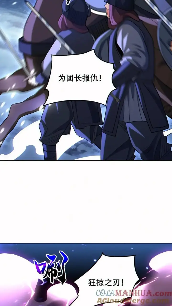 《掠夺无数天赋，我在全民时代封神》第63话 混入图11