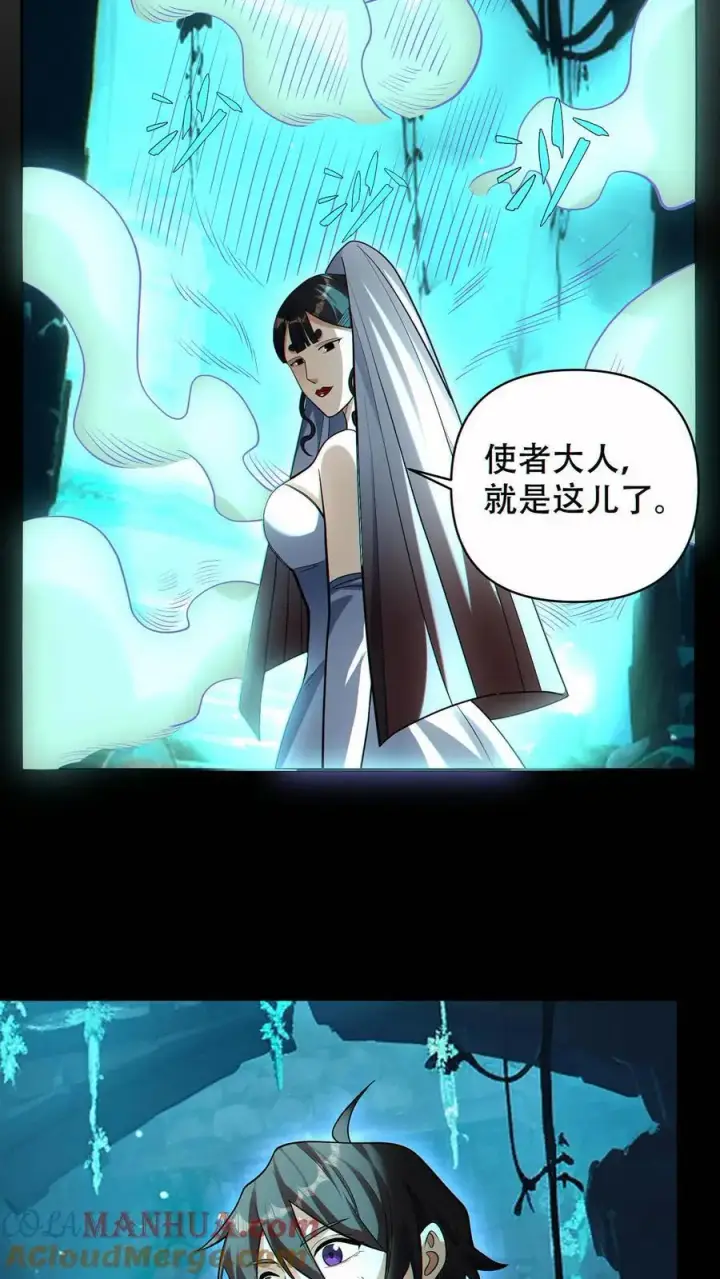 《掠夺无数天赋，我在全民时代封神》第63话 混入图29