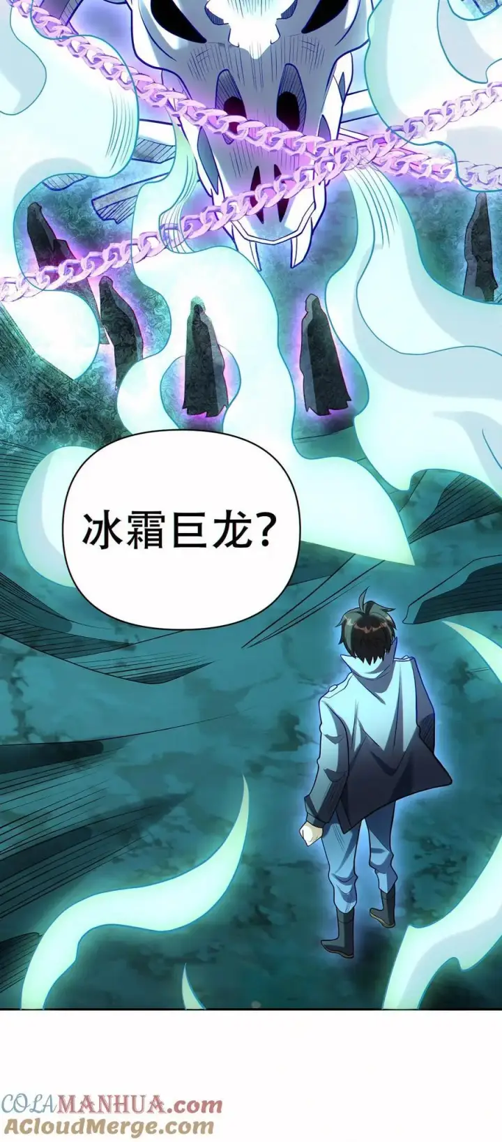 《掠夺无数天赋，我在全民时代封神》第63话 混入图31