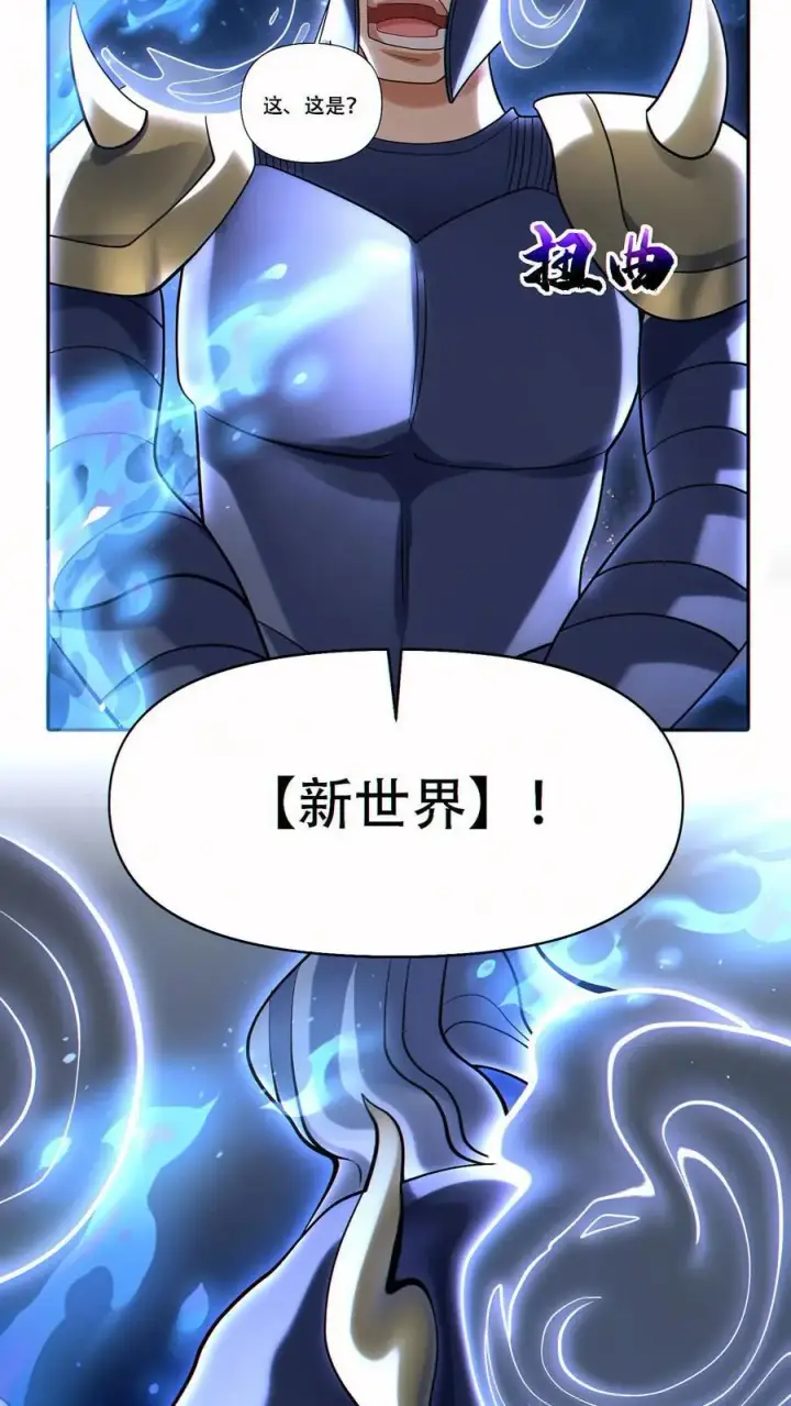 《掠夺无数天赋，我在全民时代封神》第63话 混入图4