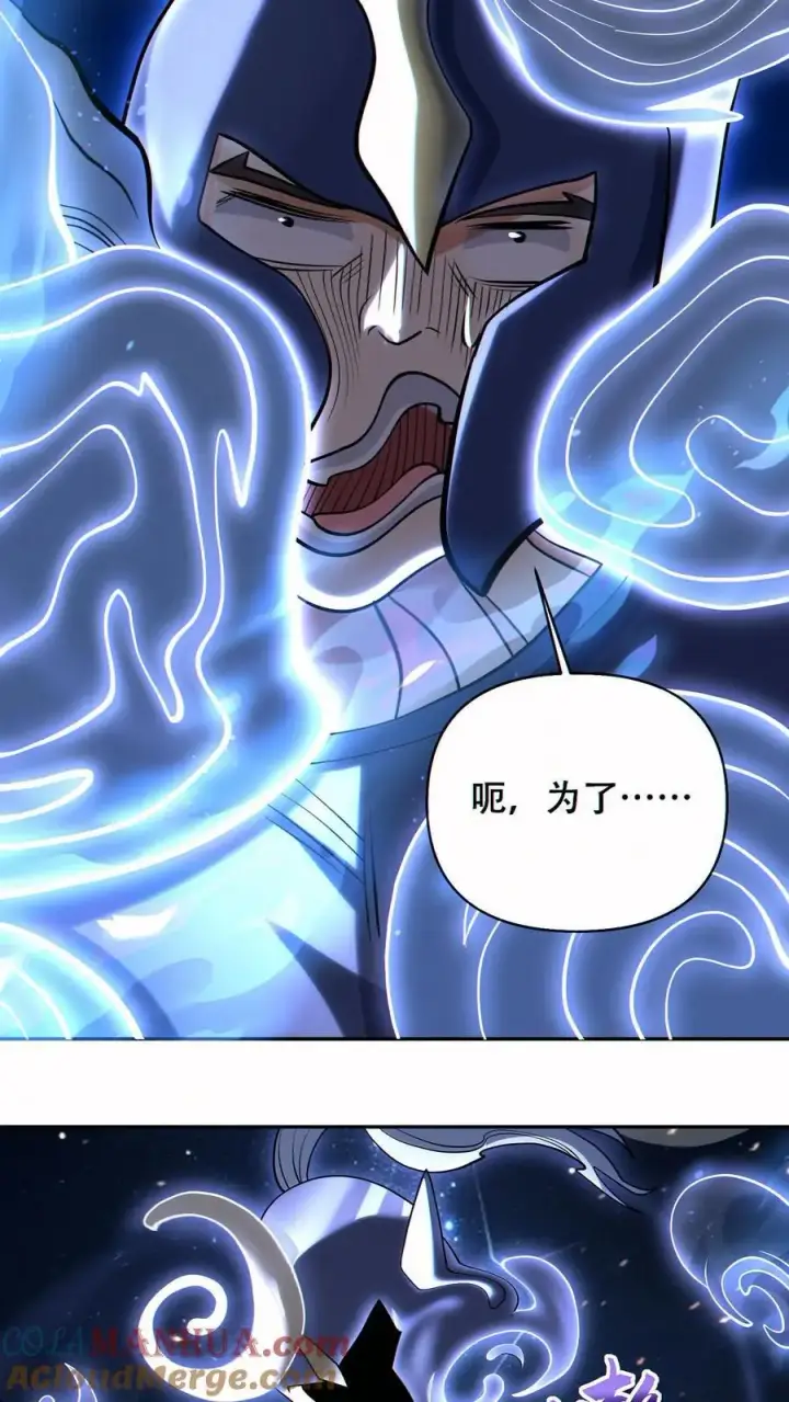 《掠夺无数天赋，我在全民时代封神》第63话 混入图5
