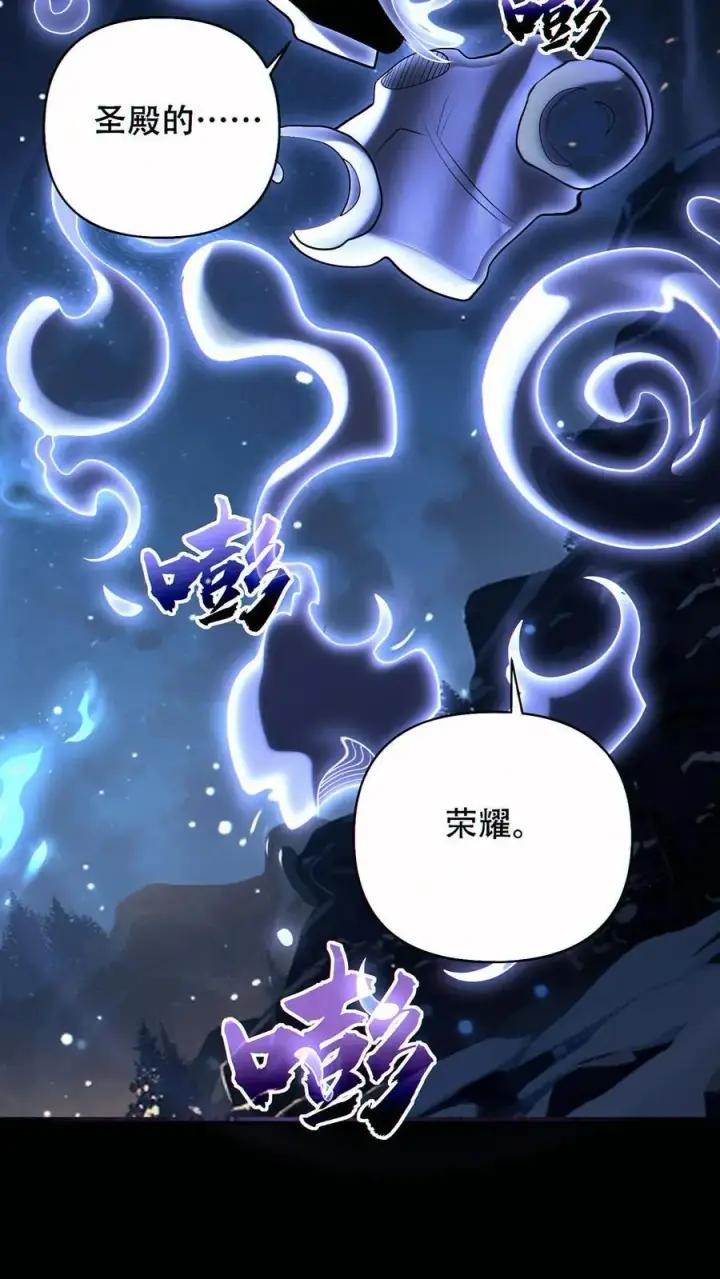 《掠夺无数天赋，我在全民时代封神》第63话 混入图6