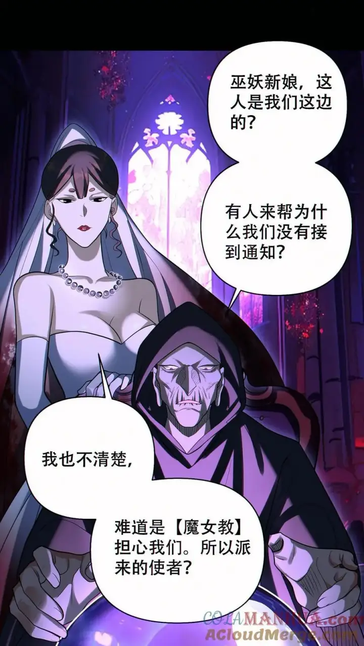 《掠夺无数天赋，我在全民时代封神》第63话 混入图7