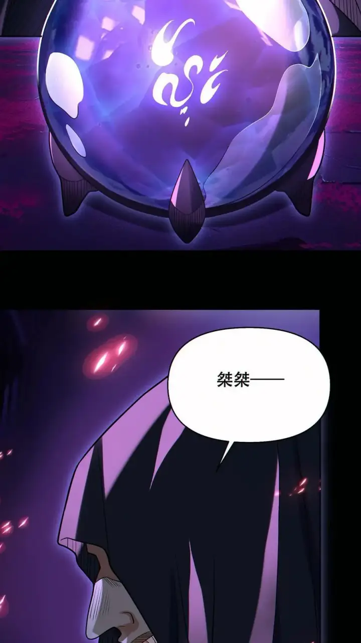 《掠夺无数天赋，我在全民时代封神》第63话 混入图8