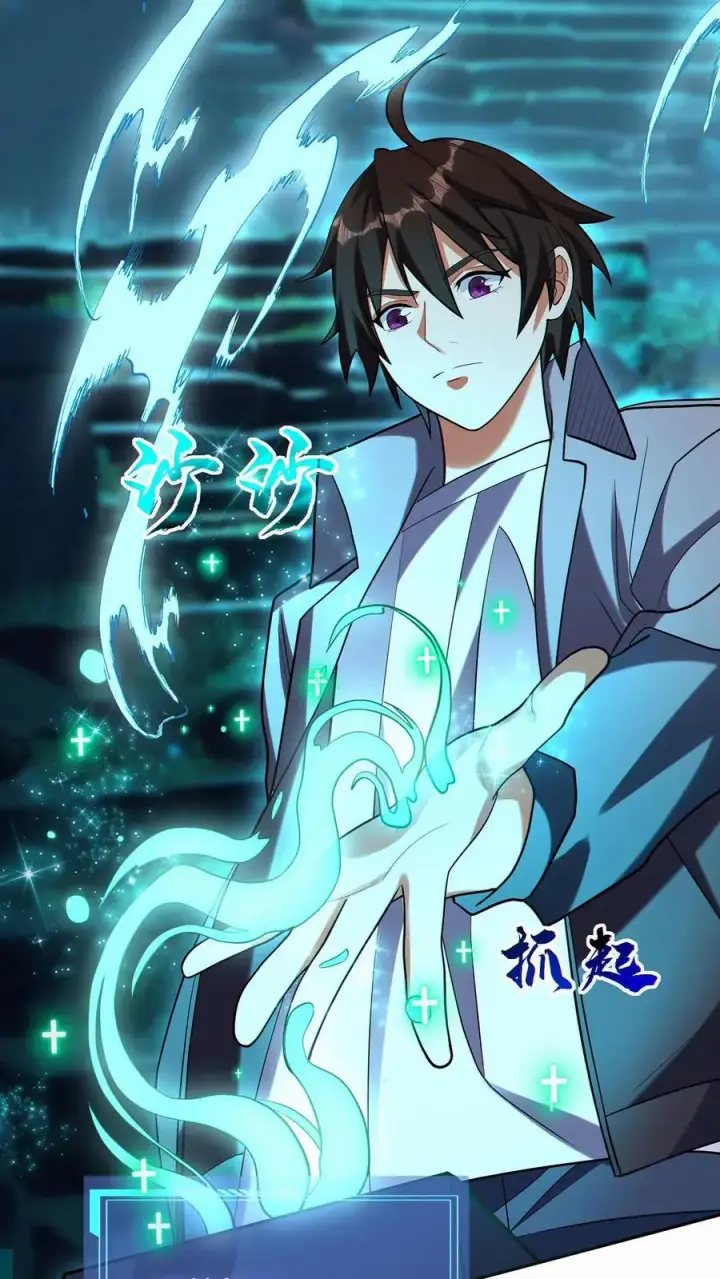 漫画《掠夺无数天赋，我在全民时代封神》第64话 悼亡者骨灰第10张图