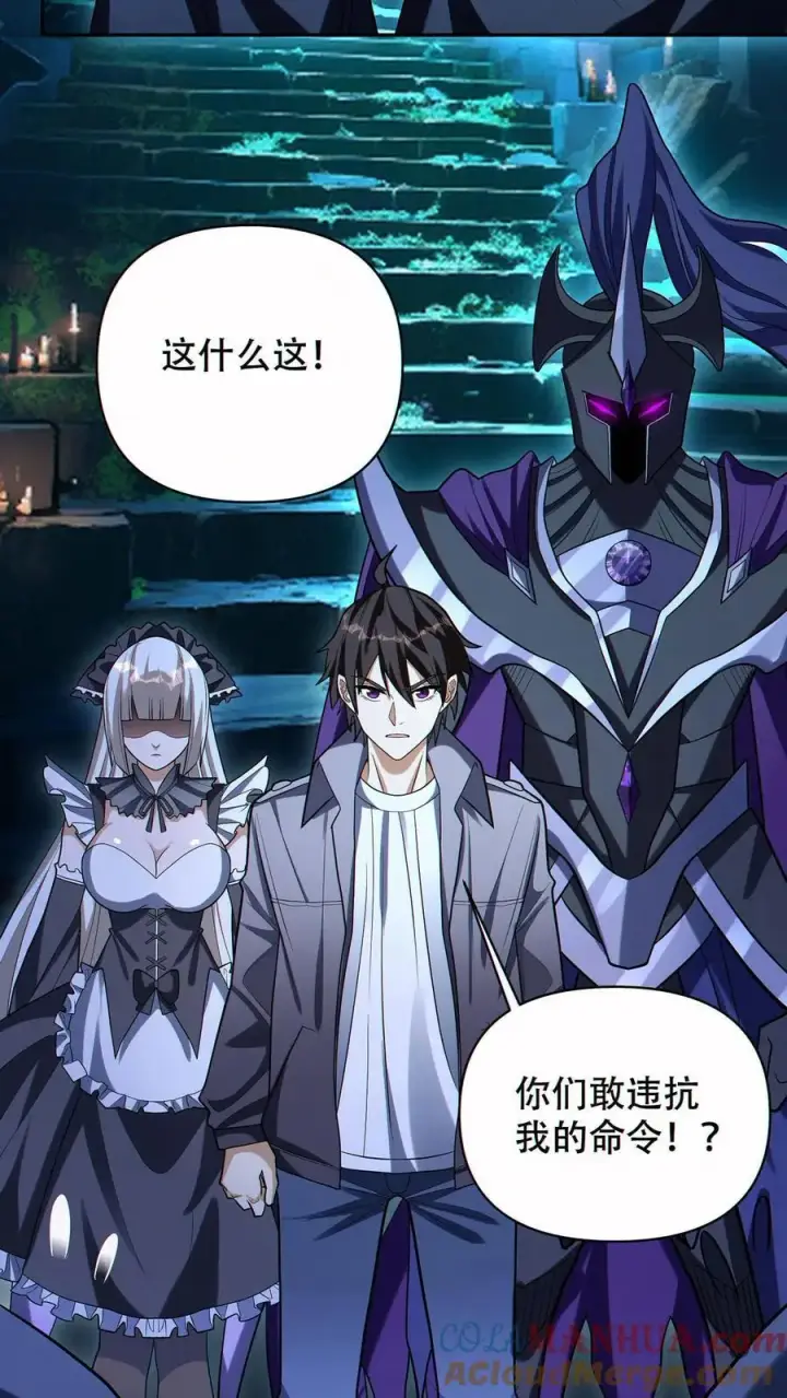 漫画《掠夺无数天赋，我在全民时代封神》第64话 悼亡者骨灰第15张图