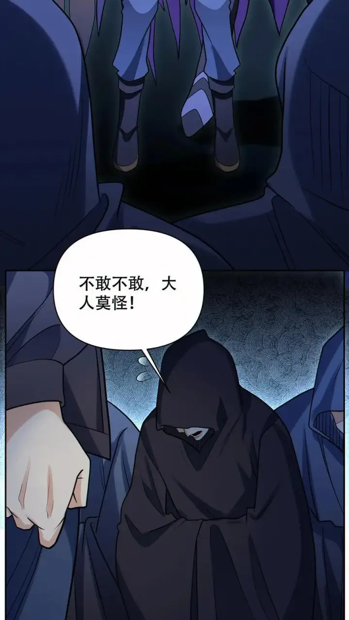 漫画《掠夺无数天赋，我在全民时代封神》第64话 悼亡者骨灰第16张图